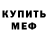 МЕФ мука kantagara