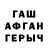 Меф кристаллы Sasha Bard