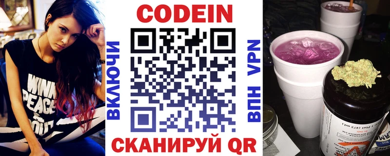 ссылка на мегу ONION  Родники  Codein Purple Drank 