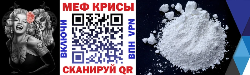 Мефедрон мука  Родники 