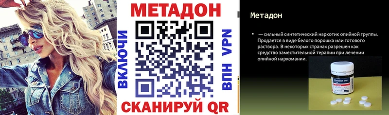 МЕТАДОН мёд гидра tor Родники